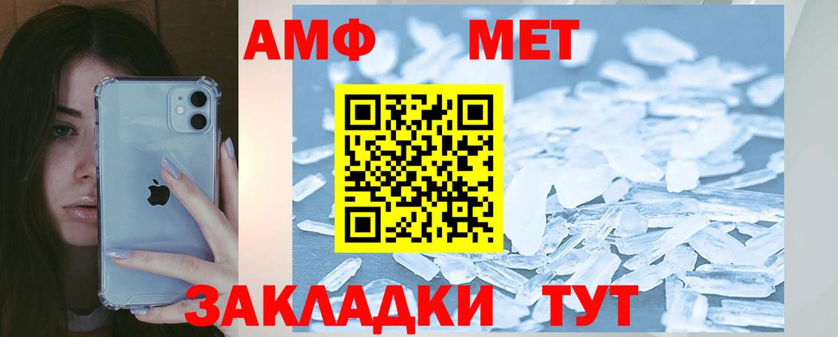 Амфетамин 97% Малоярославец