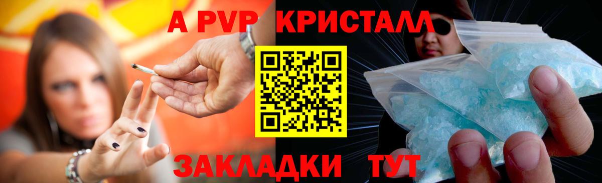 Alpha PVP Crystall Малоярославец