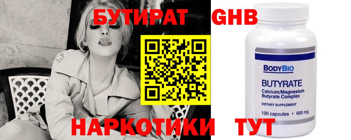 Малоярославец  БУТИРАТ BDO  Вход с VPN 