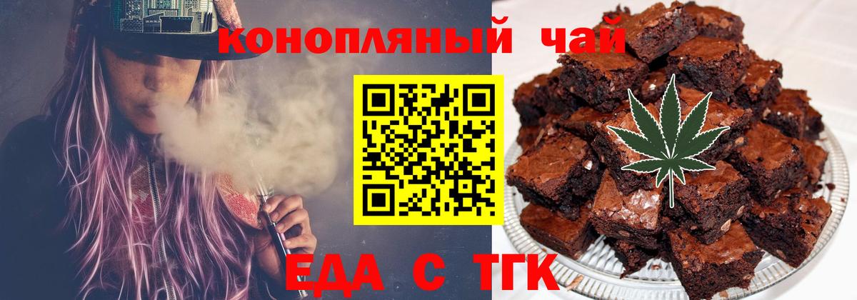 Малоярославец  Печенье с ТГК марихуана  Вход с VPN 