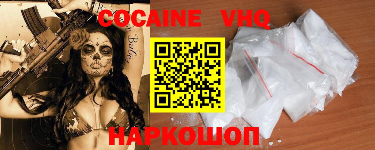 Малоярославец  КОКАИН Перу  Вход с VPN 
