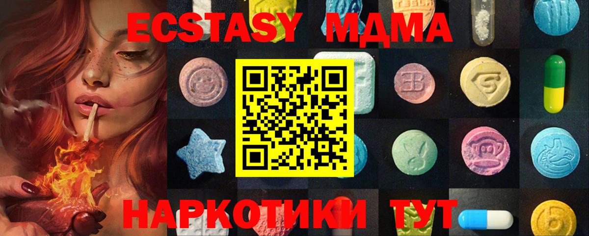 Экстази XTC  Вход с VPN  Экстази  Малоярославец  ЭКСТАЗИ XTC 