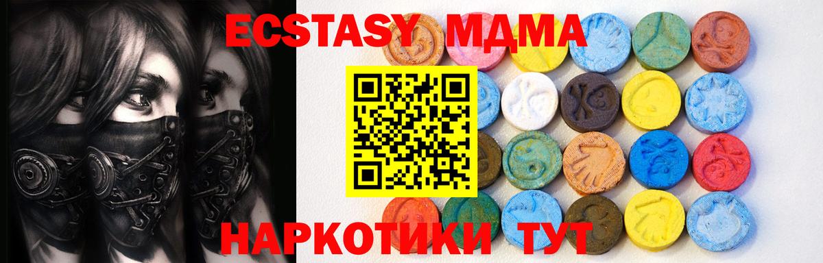 Экстази 280 MDMA Малоярославец