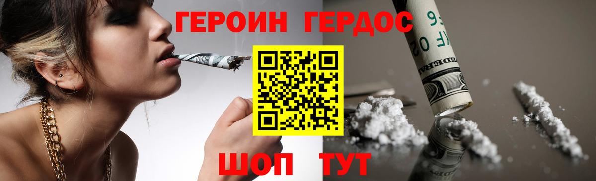 Героин  Вход с VPN  Малоярославец  ГЕРОИН Афган 