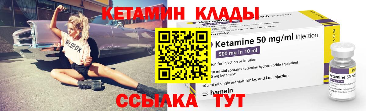 Малоярославец  КЕТАМИН ketamine  Вход с VPN 
