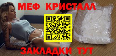 мяу мяу кристалл Наро-Фоминск