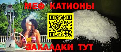 меф Нальчик