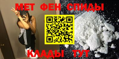 меф Нальчик