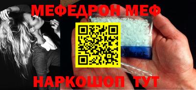 меф Нальчик