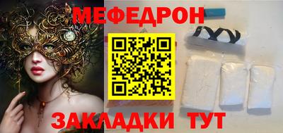 мяу мяу кристалл Наро-Фоминск