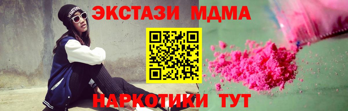 МДМА молли  Вход с VPN  МДМА crystal  Малоярославец 