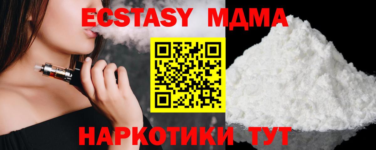 MDMA crystal Малоярославец