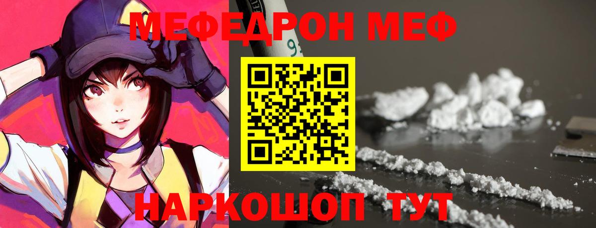 Малоярославец  МЯУ-МЯУ кристаллы  Меф мука  Вход с VPN 