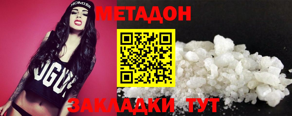 Метадон мёд  Вход с VPN  Малоярославец 