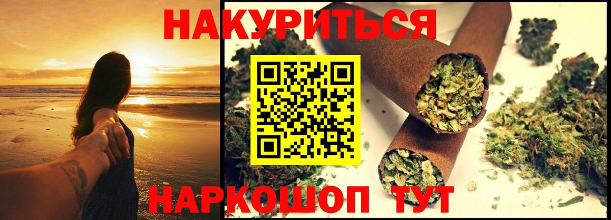 МАРИХУАНА Ganja  Бошки Шишки планчик  Малоярославец  Вход с VPN 